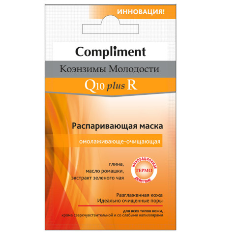 Маска для лица черная пленка Маска для лица черная пленка