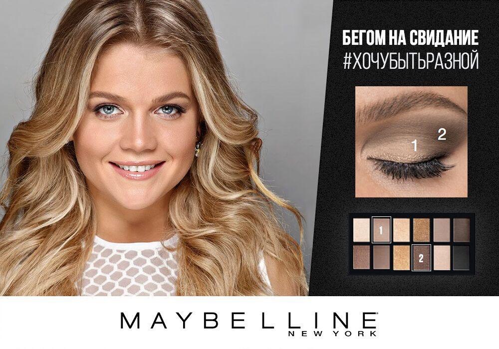 Палетки для nude макияжа Палетка теней MAYBELLINE The Nudes Отзывы покупателей
