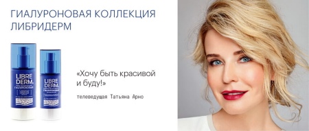 Крем LibreDerm (59 фото): увлажняющая косметика для лица, отзывы косметологов Крем LibreDerm (59 фото): увлажняющая косметика для лица, отзывы косметологов