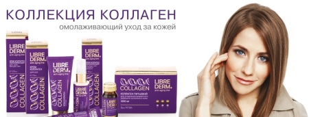 Крем LibreDerm с гиалуроновой кислотой: увлажняющие свойства косметики, отзывы косметологов Крем LibreDerm с гиалуроновой кислотой: увлажняющие свойства косметики, отзывы косметологов