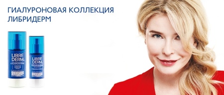Крем LibreDerm с гиалуроновой кислотой: увлажняющие свойства косметики, отзывы косметологов Крем LibreDerm с гиалуроновой кислотой: увлажняющие свойства косметики, отзывы косметологов