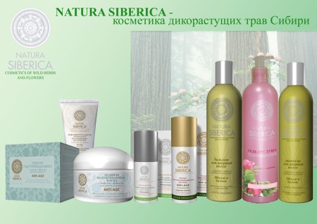 Крем Natura Siberica: состав и достоинства увлажняющих средств, отзывы косметологов и покупателей Крем Natura Siberica: состав и достоинства увлажняющих средств, отзывы косметологов и покупателей