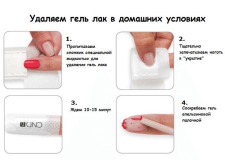 Как удалить гель с ногтей в домашних условиях 452