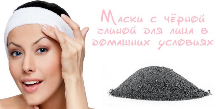 Маски для лица в домашних условиях рецепты с глиной Маски для лица в домашних условиях рецепты с глиной