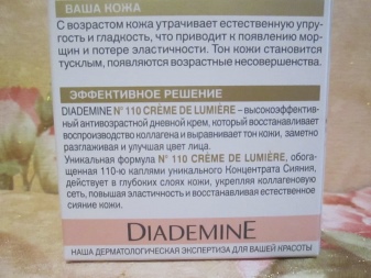 Крем Diademine (39 фото): сужающий поры крем-гель для умывания лица, отзывы () Крем Diademine (39 фото): сужающий поры крем-гель для умывания лица, отзывы