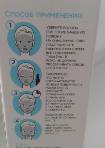 Альгинатная маска Faberlic: компрессионное средство для лица Expert, способ применения, отзывы () Альгинатная маска Faberlic: компрессионное средство для лица Expert, способ применения, отзывы