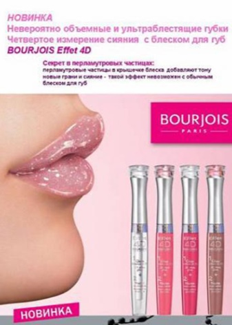 Блеск для губ Bourjois; Effet 3D, палитра,; Sweet Kiss-Gloss, отзывы () Блеск для губ Bourjois; Effet 3D, палитра,; Sweet Kiss-Gloss, отзывы