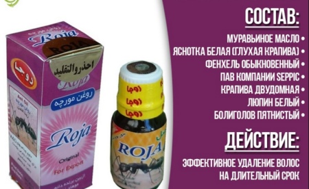 Масло против роста волос roja