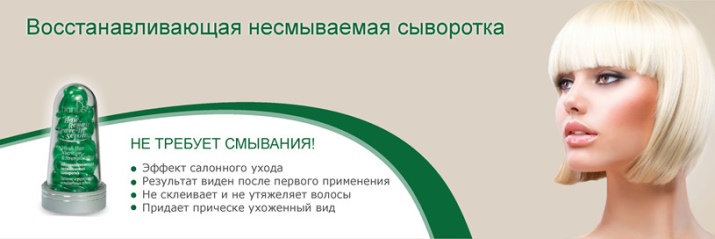 Какой бальзам для волос можно не смывать