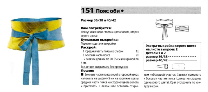 Модные ремни женские широкие