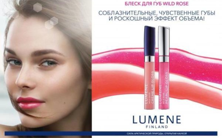 Блеск для губ Lumene; Wild Rose; с эффектом объема,; Natural Code; и; Raspberry Miracle, помада-блеск () Блеск для губ Lumene; Wild Rose; с эффектом объема,; Natural Code; и; Raspberry Miracle, помада-блеск