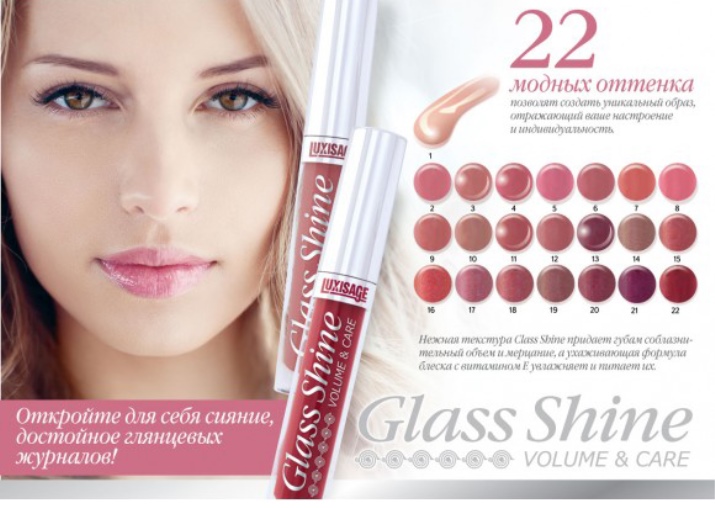 Блеск для губ Relouis: линии; La Mia Italia; и; Fashion Gloss, отзывы () Блеск для губ Relouis: линии; La Mia Italia; и; Fashion Gloss, отзывы